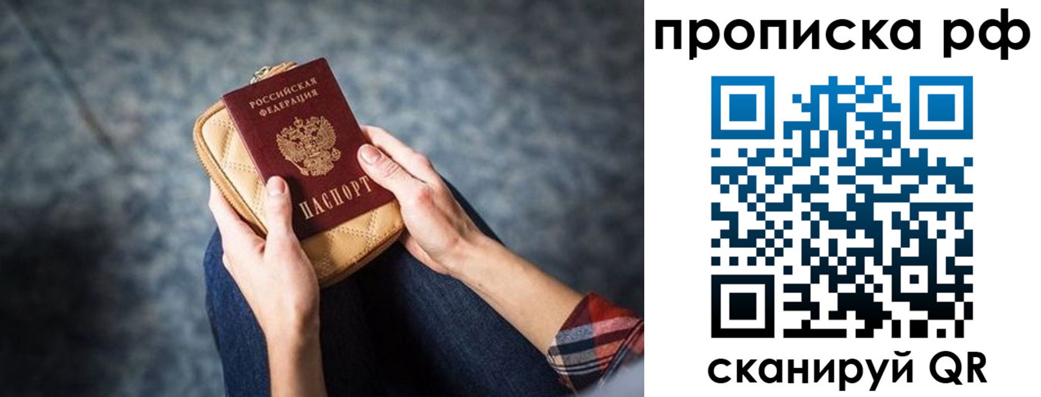 временная регистрация для всех в Буинске