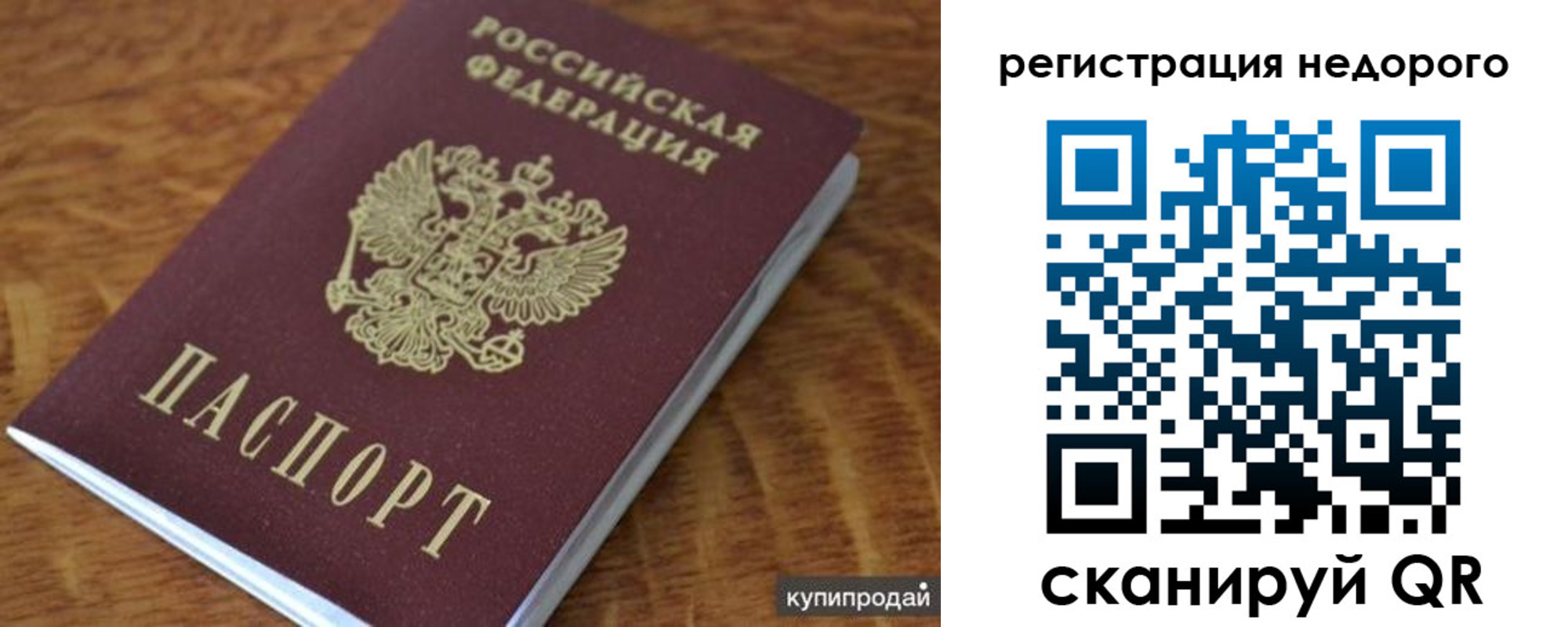 прописка иностранных граждан в Буинске