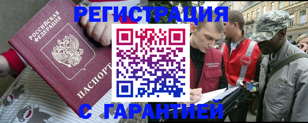 временная регистрация адрес в Буинске