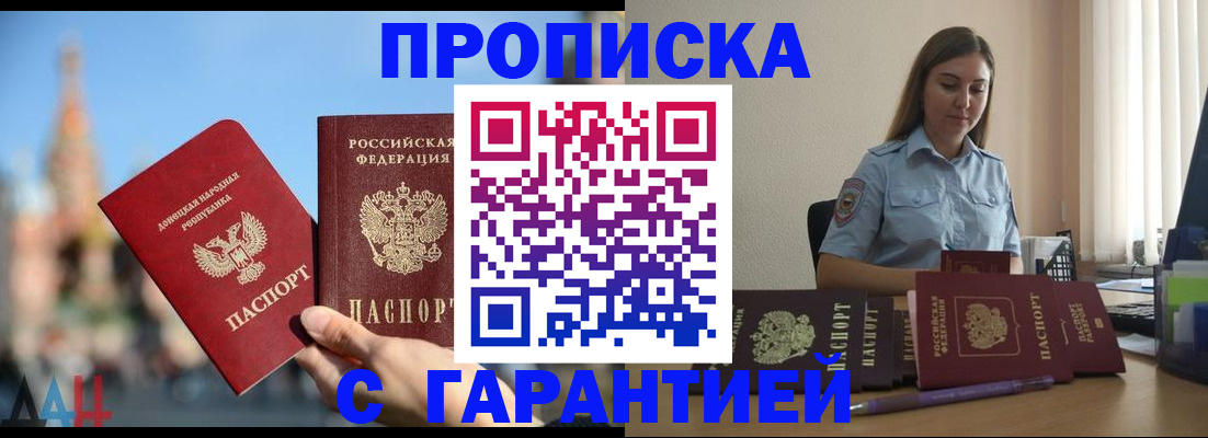 прописка иностранных граждан в Буинске