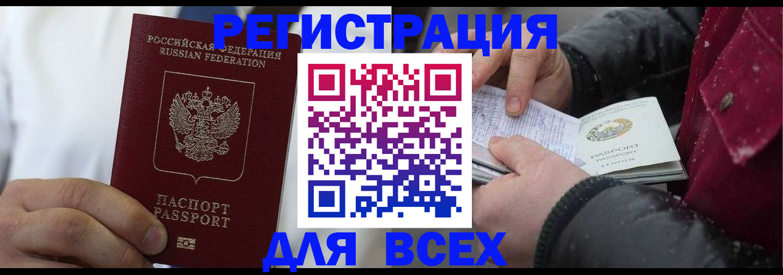 прописка для школы в Буинске