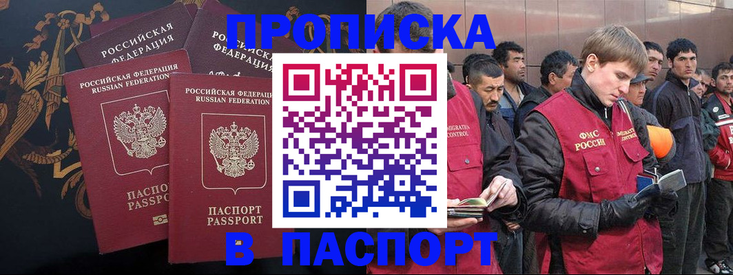 временная регистрация законно в Буинске