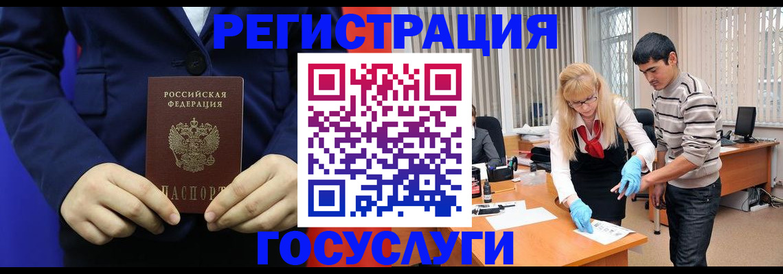 временная регистрация законно в Буинске