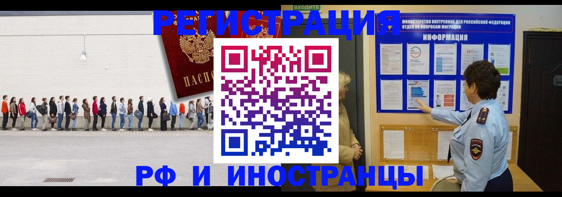 временная регистрация законно в Буинске
