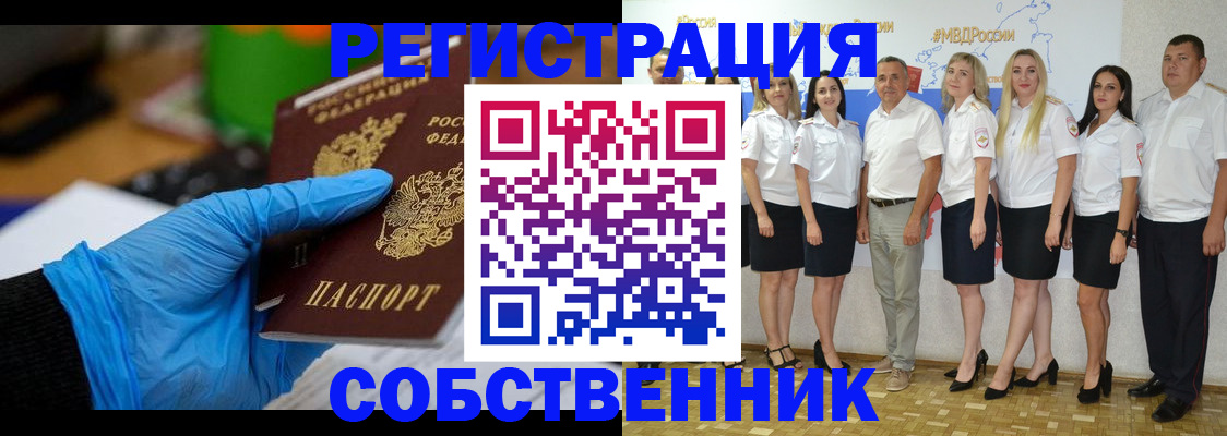 временная регистрация для школы в Буинске