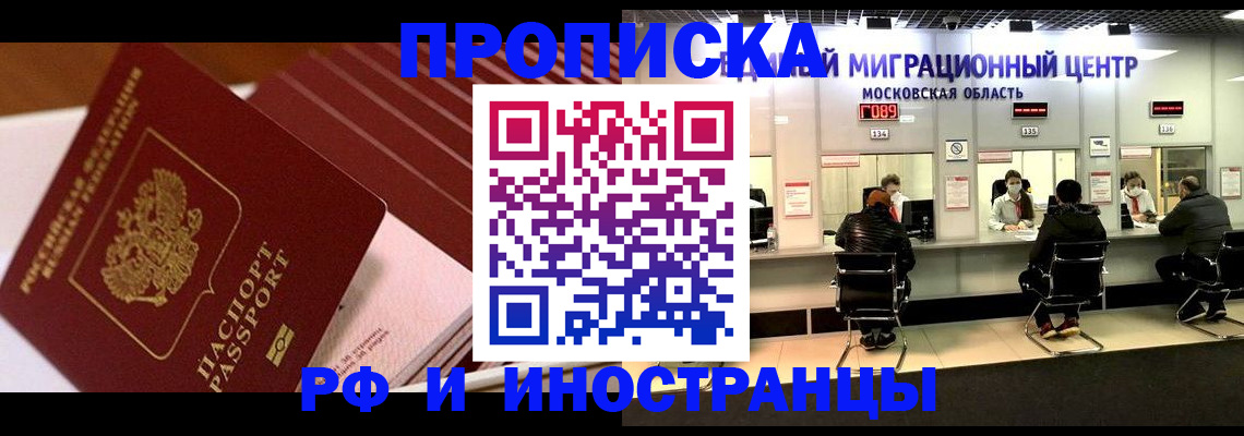 прописка паспорт в Буинске