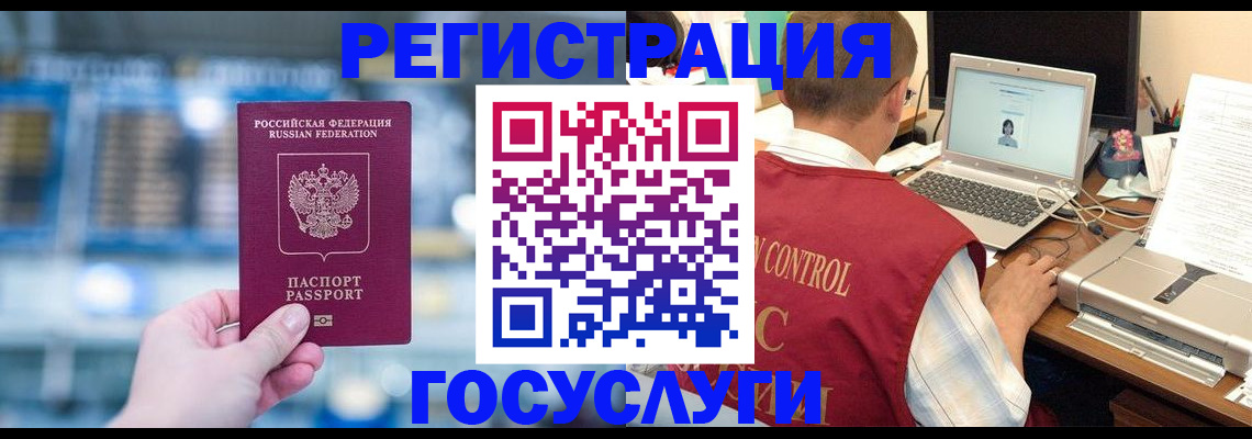 прописка ребенка в Буинске